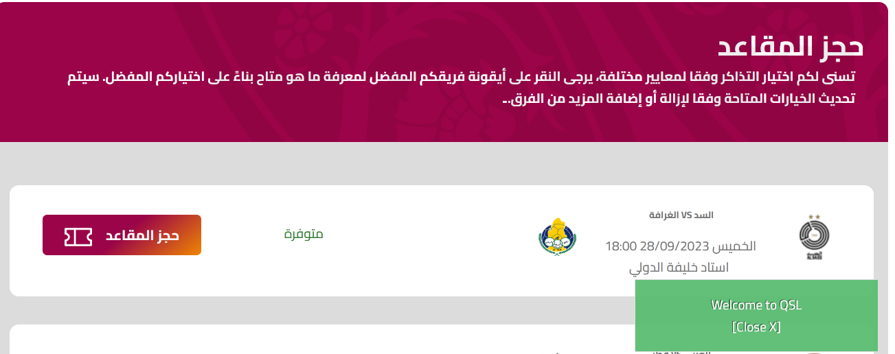 عربي ودولي  حجز تذاكر مباراة السد والغرافة القادمة في الأسبوع الـ5 من دوري نجوم قطر وموعد المباراة