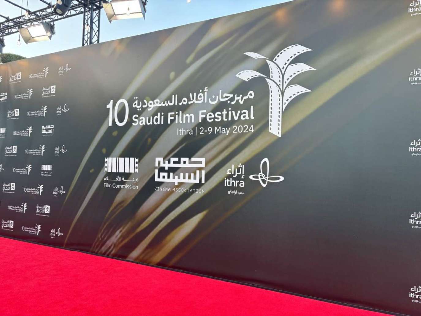 وصول نجوم وصُناع السينما السعودية إلى حفل ختام مهرجان أفلام السعودية.. فيديو خاص 