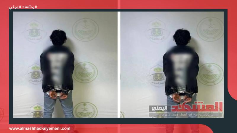 ”السعودية تتصدى للتحرش... شاهد: يمني يواجه عقوبة صارمة لمحاولته الاعتداء على فتاة”