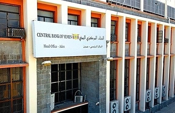   مركزي عدن يعقد اجتماع استثنائي ويذكر البنوك بالموعد النهائي لاستكمال عملية النقل الى عدن 