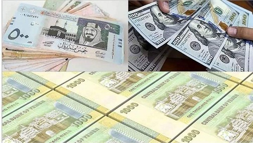   أسعار صرف العملات الأجنبية في صنعاء وعدن 