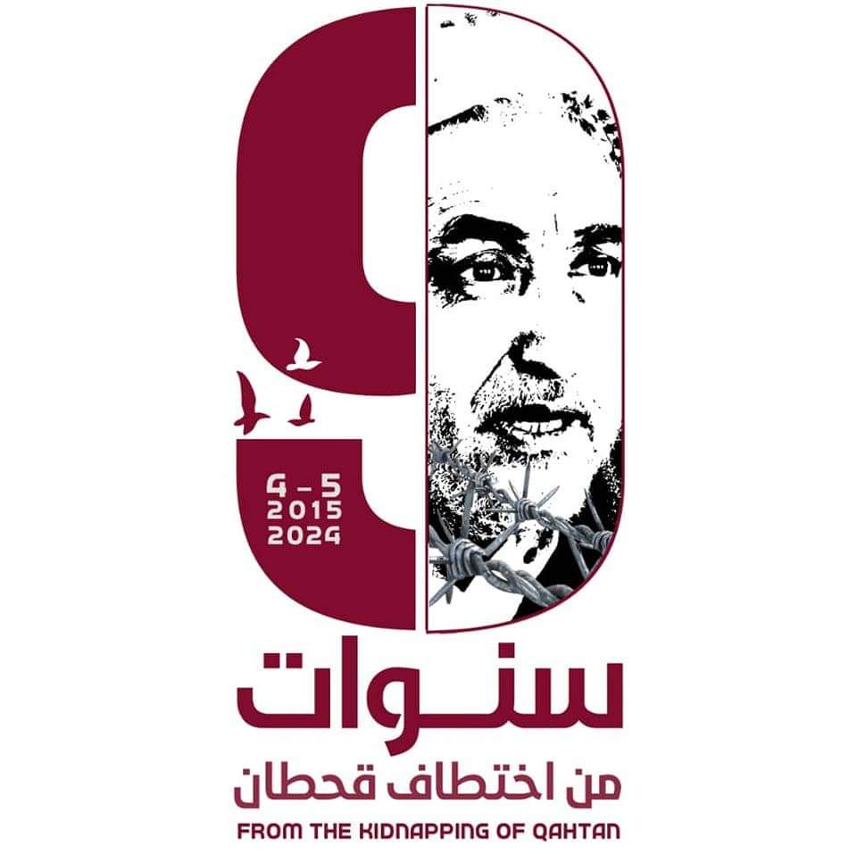 مبادرة وطنية لمطالبة بـ (الكشف عن مصير قحطان قبل مفاوضات عمان)