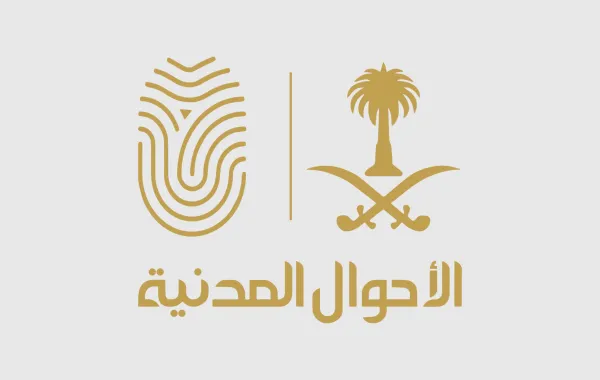   
                                الأحوال المدنية السعودية تكشف عن طرق تغيير المؤهل في بطاقة الهوية الوطنية

                             