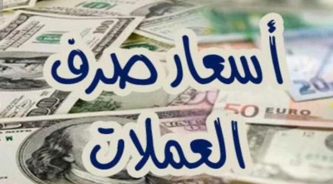 انهيار كارثي للريال اليمني أمام العملات الأجنبية