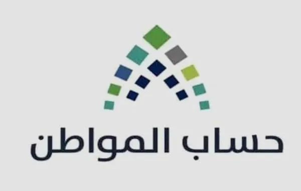   
                                تمتلك حسابًا بنكيًا؟.. شرطان للاستفادة من دعم حساب المواطن

                             