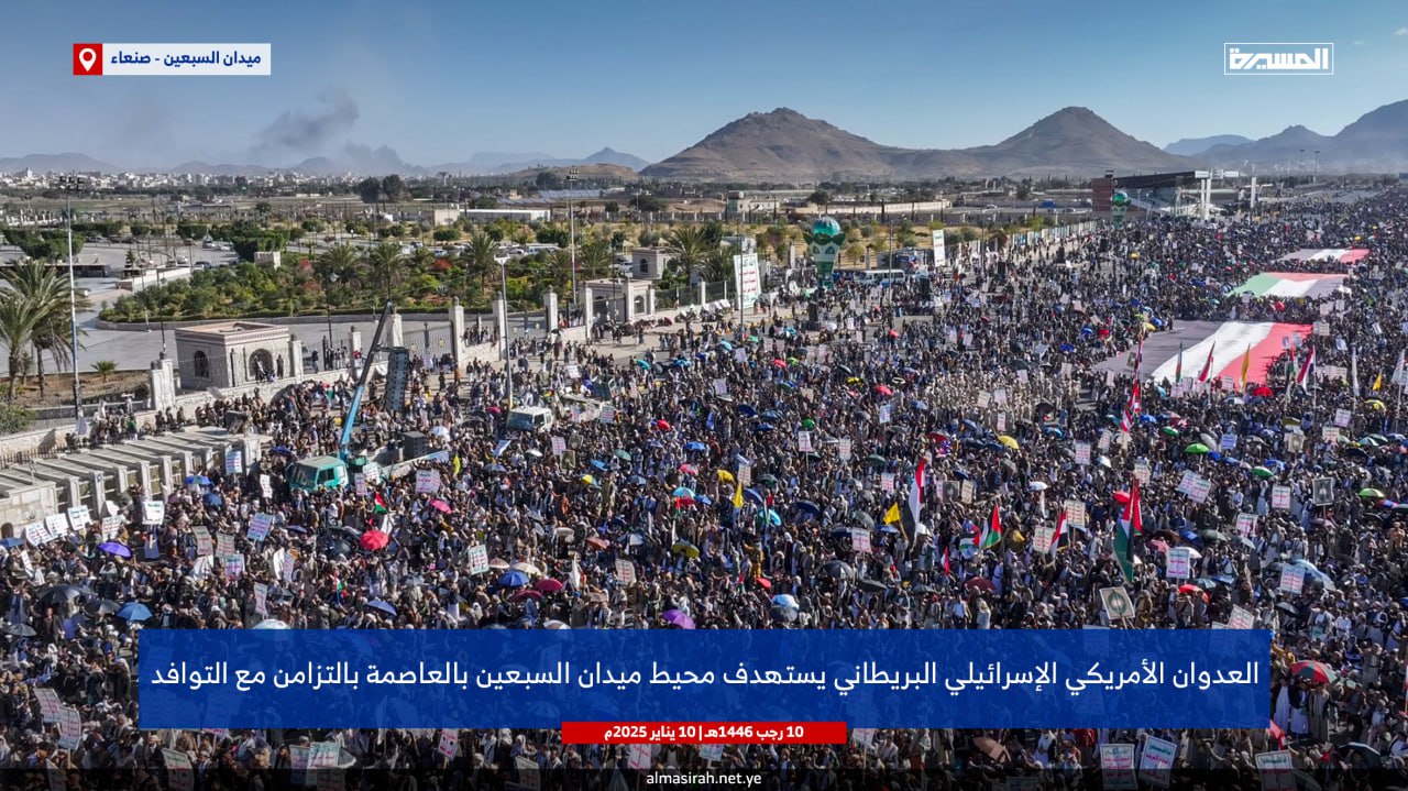 صنعاء: بيان صادر عن حكومة التغيير والبناء