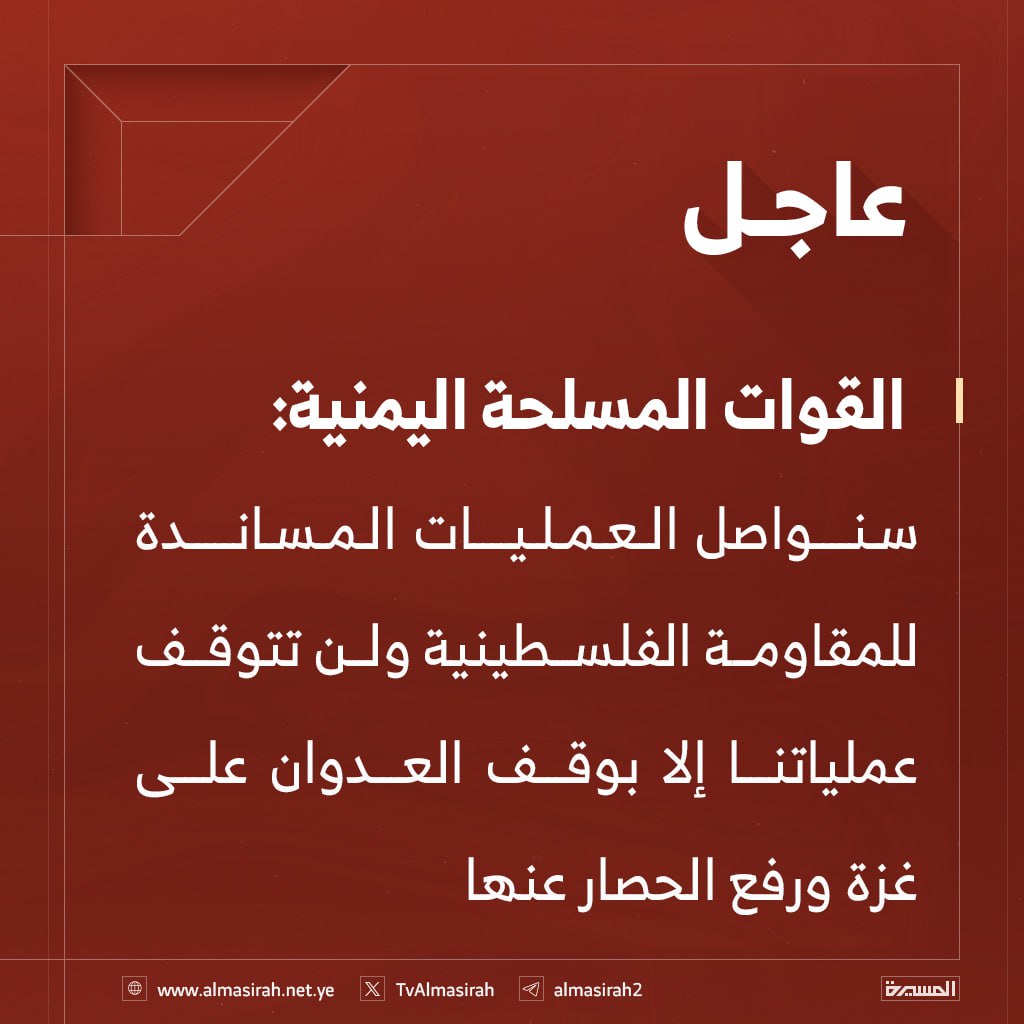 صنعاء: عاجل | الناطق العسكري: هاجمنا بنجاح هدفا عسكريا للعدو الإسرائيلي في يافا المحتلة بطائرة مسيرة