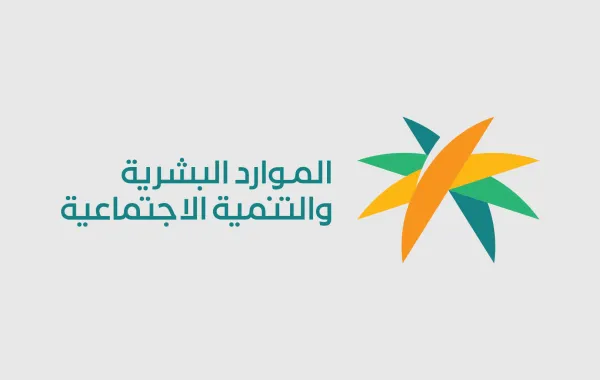   
                                الموارد البشرية السعودية توضح طريقة تعديل البيانات على منصة الدعم

                             