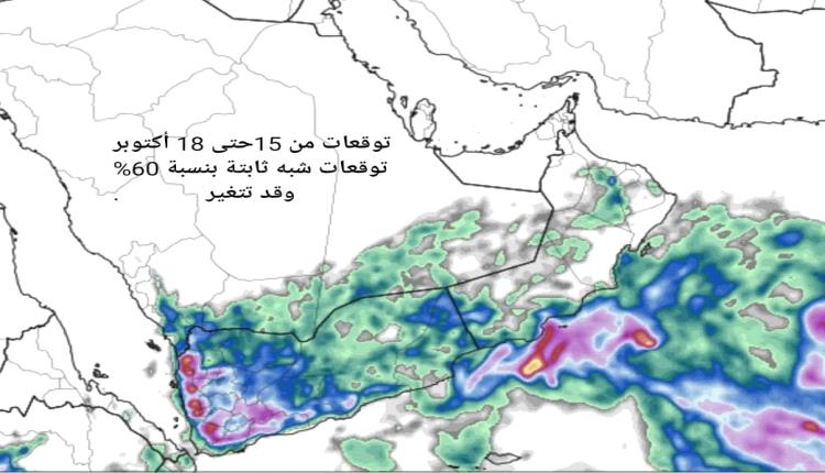 إعصار قادم ..فلكي يمني يتوقع أمطار غزيرة واضطراب جوي يضرب هذه المحافظات